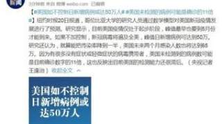 恐怖！《纽约时报》警告：如不控制，美国可能日增50万例