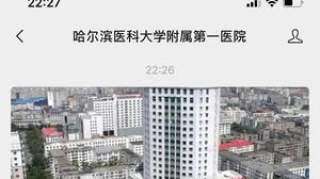 严防院内交叉感染 哈医大一院如何升级内部防控措施