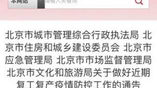 最新通报！全国唯一疫情高风险地区出现！副区长等被免职