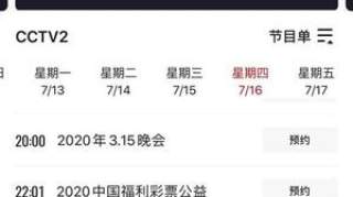 “央视315晚会”7月16日播出：今年哪些厂商会被点名？