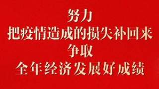 企业家座谈会上，习近平这些话鼓舞人心