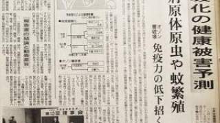 30年前“神预言”新冠？日网友翻出日媒1990年报道：“2020年一半人类患传染病”