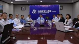 中毛建交55周年暨中毛抗疫合作视频研讨会举行