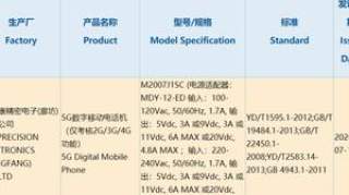 小米120W快充旗舰曝光：骁龙865+4800万主摄？