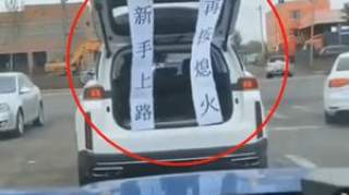 后车按喇叭催前车，前车后备箱升起“对联”，网友：真是个人才