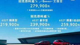 21.99-27.99万，全景天窗标配，四款配置咋选？昂科威S购车手册