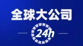 中国制裁美国军火商、苹果再罚9.5亿美元、特斯拉股价破1700美元