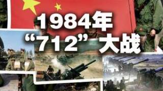 1984年712大战：一天发射3400吨炮弹，英国雷达助阵，我军全胜