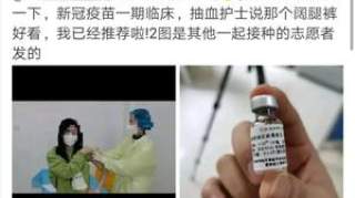 中国新冠疫苗开始人体注射实验：首批志愿者已注射