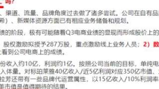 化妆品赛道下一匹黑马！7月推出国货药妆，两年仅电商收入增15亿