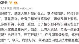 受感染专家组成员王广发：我很可能是这样感染的