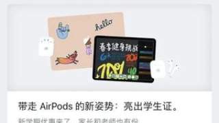 苹果官方突然降价4000元，还送AirPods