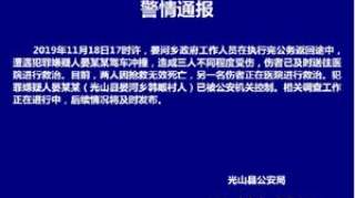 河南3名政府工作人员遭驾车冲撞  2人死亡1人脱离生命危险