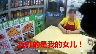 女儿未婚遭亲妈打具体发生了什么?为什么遭亲妈打?