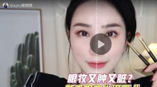  整洁又漂亮的眼妆该怎么画？