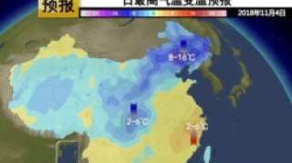 超凶的冷空气来了 这份防寒保暖指南码住