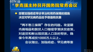 罕见病药品增值税优惠 保障2000多万患者用药