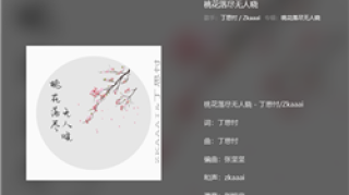 抖音画中人已消散是什么歌 歌曲是由谁唱的