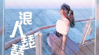  抖音浪人琵琶歌词意思 抖音浪人琵琶的完整版歌词