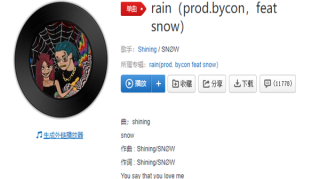  rain（prod.bycon）歌词 年轻人不可不学的一首歌