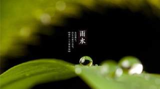  雨水养生如何做? 雨水节气如何防寒湿?