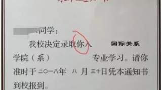 北大录取通知书内外有别是怎么回事?为什么内外有别?