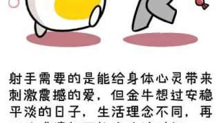 最容易分手的星座 这三对星座爱情最容易败给时间