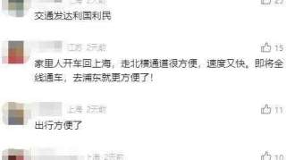 上海市民盼了10年！终于官宣：这条交通大动脉即将全线通车，杨浦到虹桥枢纽最快半小时