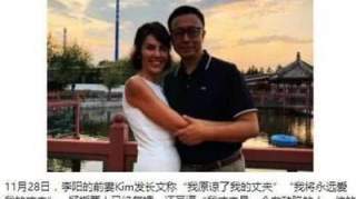 李阳疑似复婚，前妻发文证实