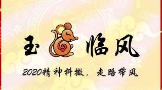 鼠寓意好的成语大全，谐音吉利祝福语！