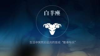 最不好欺负的星座，小编总结四个星座