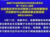 山西：省委网络安全和信息化委员会第一次会议召开