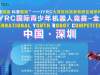 【乐学教育】乐学代表团参赛2019•IYRC-全国年终赛