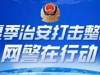 “山东19万文科生滑档”谣言背后：流量至上，岂能罔顾事实？