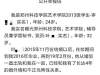 河南一高校毕业生发文举报辅导员婚外情