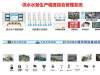 物联网技术引领水资源管理进入智能化阶段