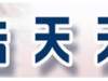 熊猫金控实控人被证监会立案调查 涉嫌泄露内幕信息