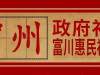 直通车--政府惠民补贴团！￥399元/人！贺州3日游！古香古色黄姚古镇、神仙湖、童话王国七彩渔村、大氧吧姑婆山！品贺州风味美食~