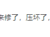 阳谷这里大路坏了没人管？坑坑洼洼几乎变成垃圾场！