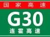 【事故首发】4月1日13:44 G30连霍高速永山段发生交通事故，请注意！