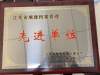 【喜报】江苏通湖物流园被省住建厅授予“城建档案管理先进单位”荣誉称号