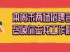 【友情提醒】本周末有枫泾镇、漕泾镇“相约520”招聘会