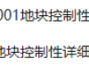 这个镇新规划来了！学校、公园、养老院全都有