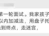 闀挎槬杩欎簺灏忓闈㈣瘯鏈夊暐鑺辨牱锛熻繕鏈夊摢浜涘鏍￠渶瑕侀潰璇曪紵