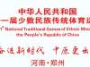 当火炬手领话费！全国民族运动会线上火炬将于6月22日-24日海南传递