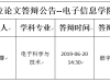 【明日报告】学术报告汇总通知