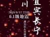 四川地震明星捐款：baby黄晓明20万，萧亚轩20万，他的数字最吉利