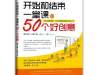 【推荐】教师必会的165个游戏、75个方法、37个技巧……都在这8本书里了！