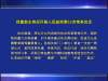 何建勃主持召开县人民政府第52次常务会议