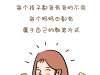 最能培养优秀孩子的10种妈妈,快来看看你是哪一种？(漫画版)